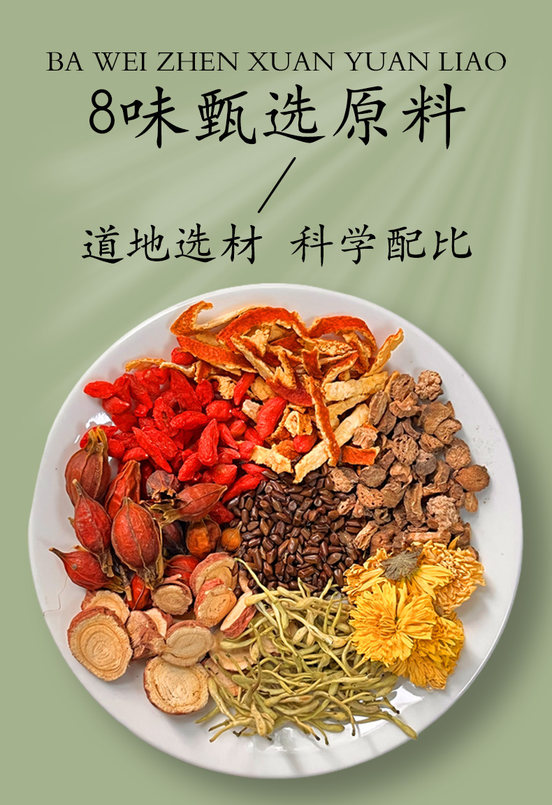 Chrysanthemum Goji Cassia Tea (菊花枸杞决明子茶) — Herbal Flower Tea Blend, 10 Handmade Sachets key features