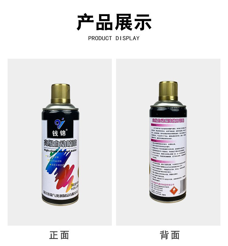 Qian Jin automatic hand-operated Self-painted car metal anti-rust repair paint graffiti color changing black and white paint 450ML