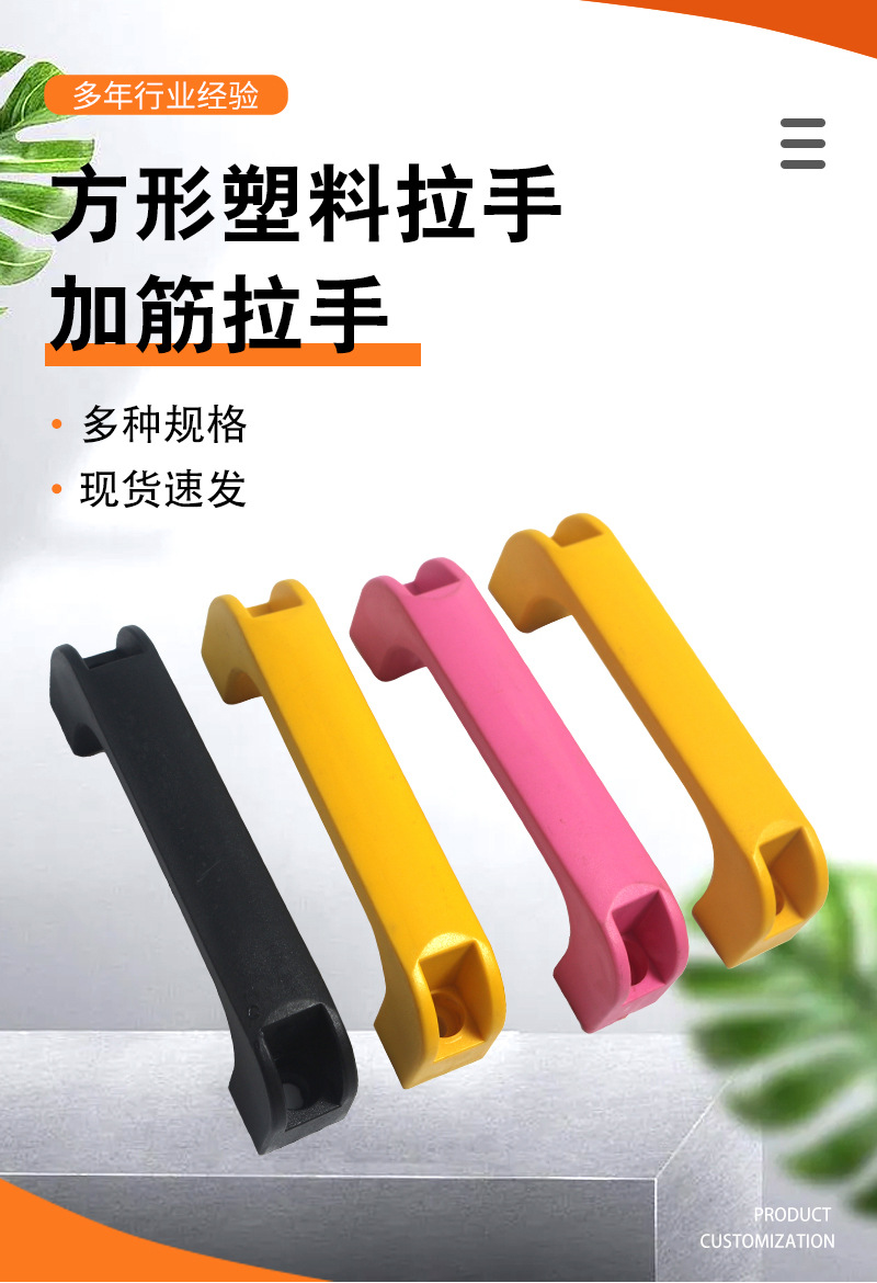 方形塑料拉手_02.jpg