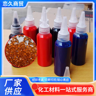 ��ʯȾɫ����ɫ������ɰ��ʯ��ɫ������ɫȾ�ϝB͸��Ⱦɫˮ����ɫ