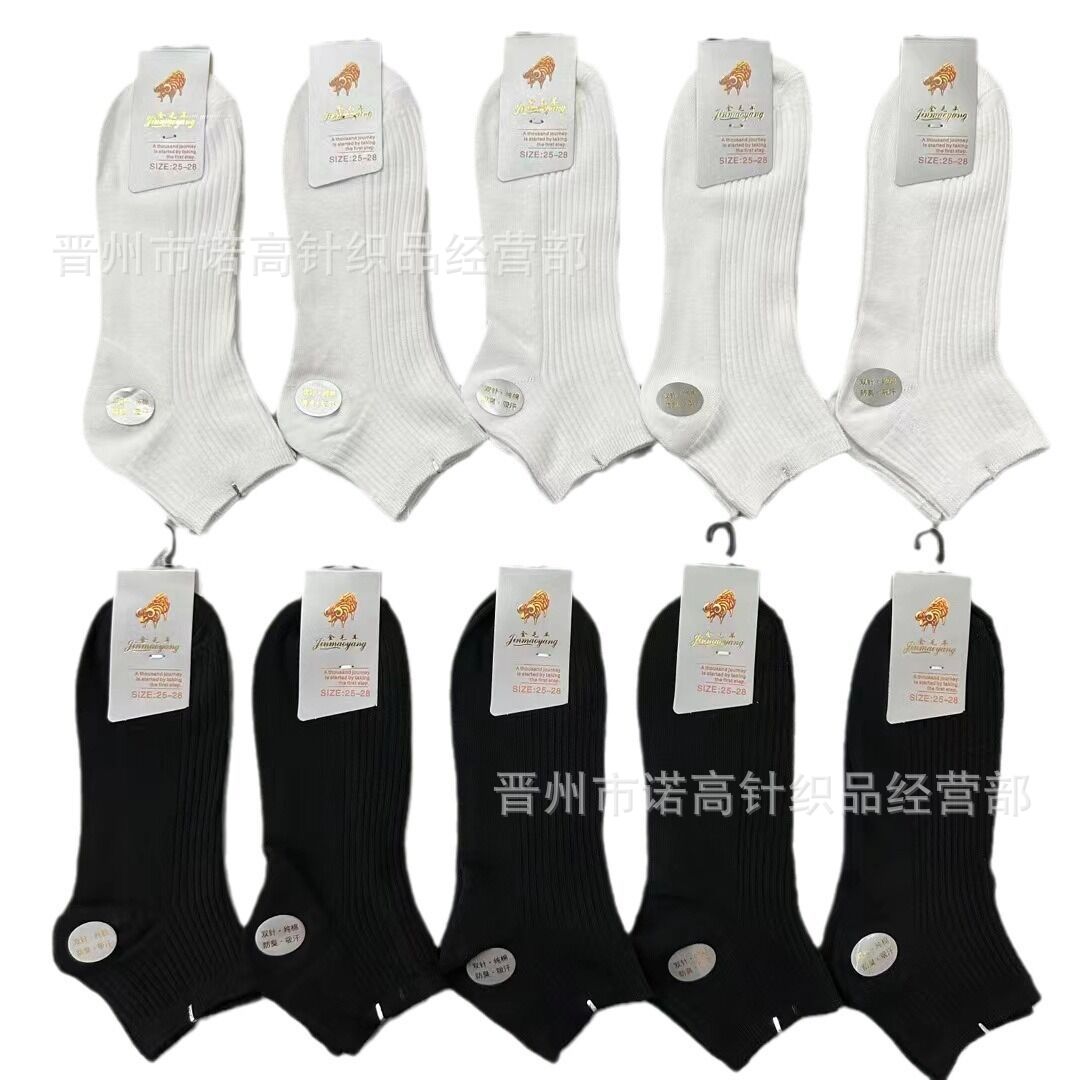 Calcetines de barco de doble aguja de color sólido negro, blanco y gris Coloridos calcetines de algodón de primavera y verano para hombres y mujeres buenos calcetines de algodón transpirables absorbentes de sudor