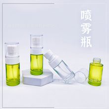 现货20ml玻璃喷雾瓶 绿色透明腋露爽肤水精华液瓶按压泵头香水瓶