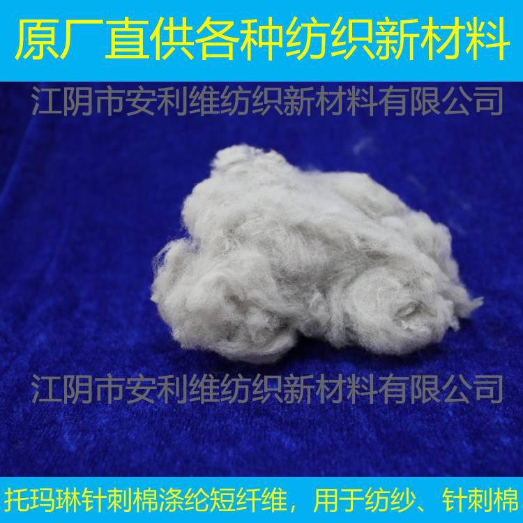原厂直供 托玛琳针刺棉 托玛琳无胶棉 托玛琳无纺布 100-300g/m2