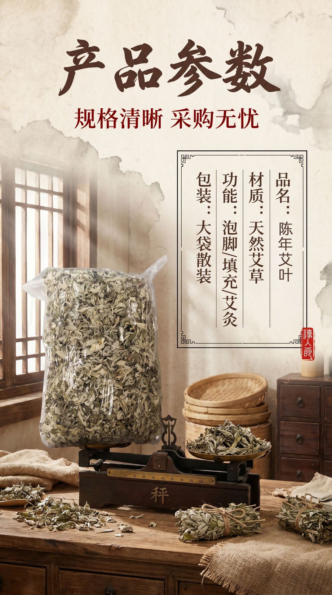 Dried Mugwort Leaf Foot Soak Pack Ai Ye 25g x 20 Bags Traditional Herbal Bath and Foot Soak specifications