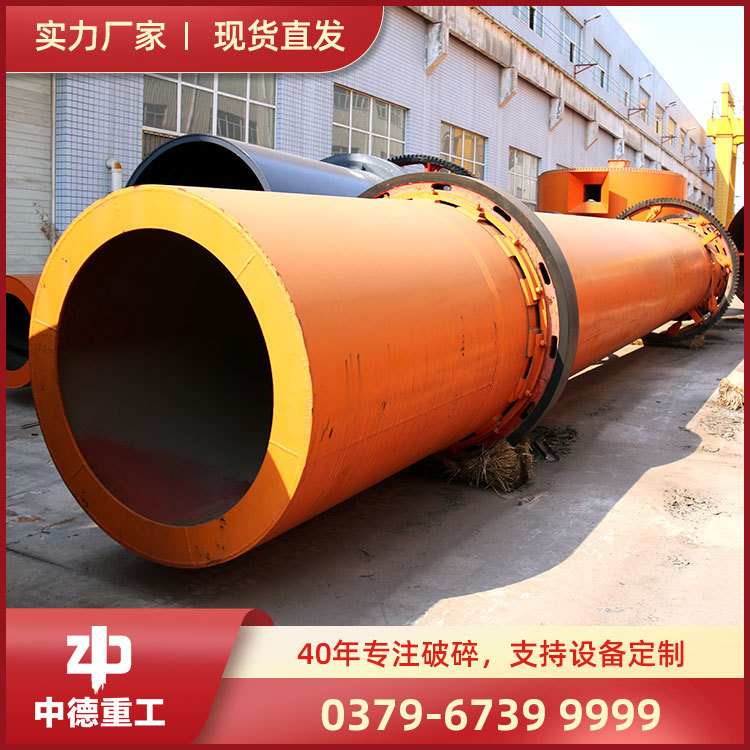 中德重工石英砂烘干机砂石烘干机烘干设备烘干机械