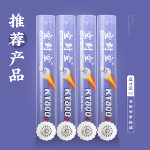 �Ռ�����ë��KT800s-new �w�о�׼�ԃr��֮�x 20���ϵ�Ʒ��ֱ�I