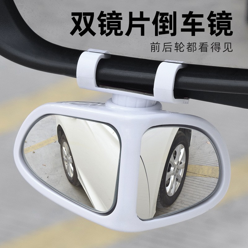 Car Front and Rear Blind Spot Mirrors, 360-Degree Rearview Mirror, Small Round Mirror for Vehicles, Multifunctional Blind Spot Reversing Aid