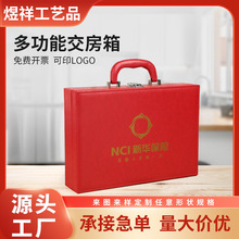 厂家直销高档交房箱保险箱楼盘文件盒房地产钥匙箱钥匙盒交房礼品