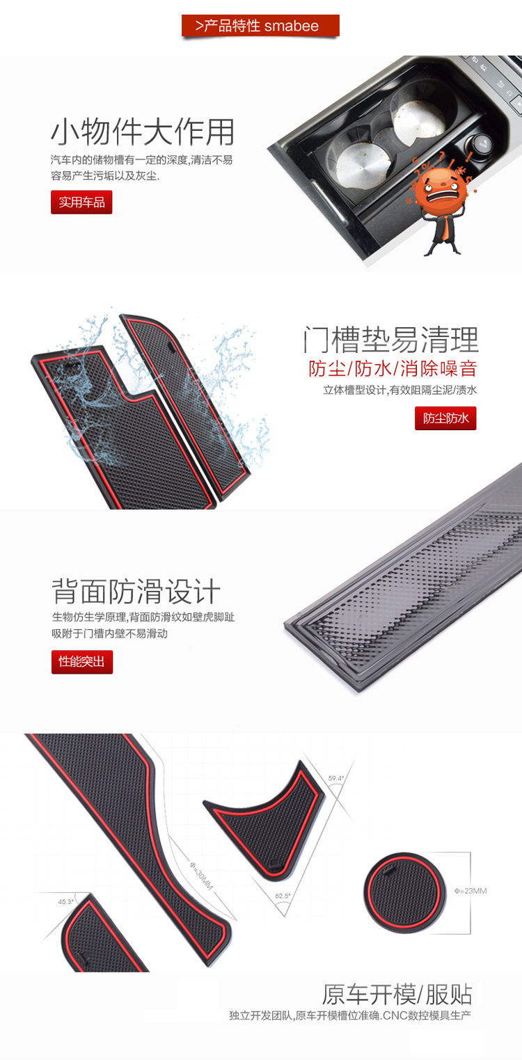 Suitable for 15-20 Subaru WRX door slot mat interior modification anti-slip mat auto parts central control dust mat