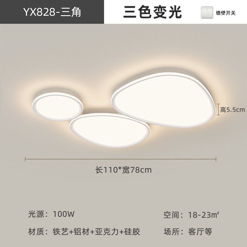 Luz de nube de espectro completo, lámpara de sala de estar, lámpara principal, lámpara de techo, dormitorio, comedor, lámpara moderna y simple Zhongshan