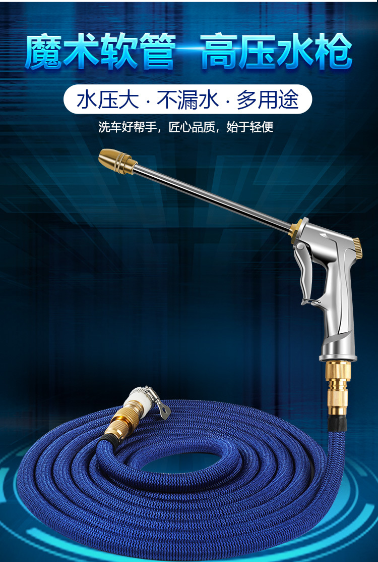 High-pressure car wash water gun, household water gun, retractable hose, water pump, car washer nozzle, flower watering tool set