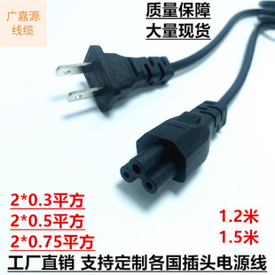 台灣二扁插梅花尾尾電源線美標國標二扁筆記本適配器三孔充電線