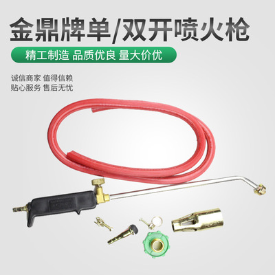 厂家供应 金鼎牌单/双开全铜喷火枪 家用消毒加热炬液化气喷火枪|ms