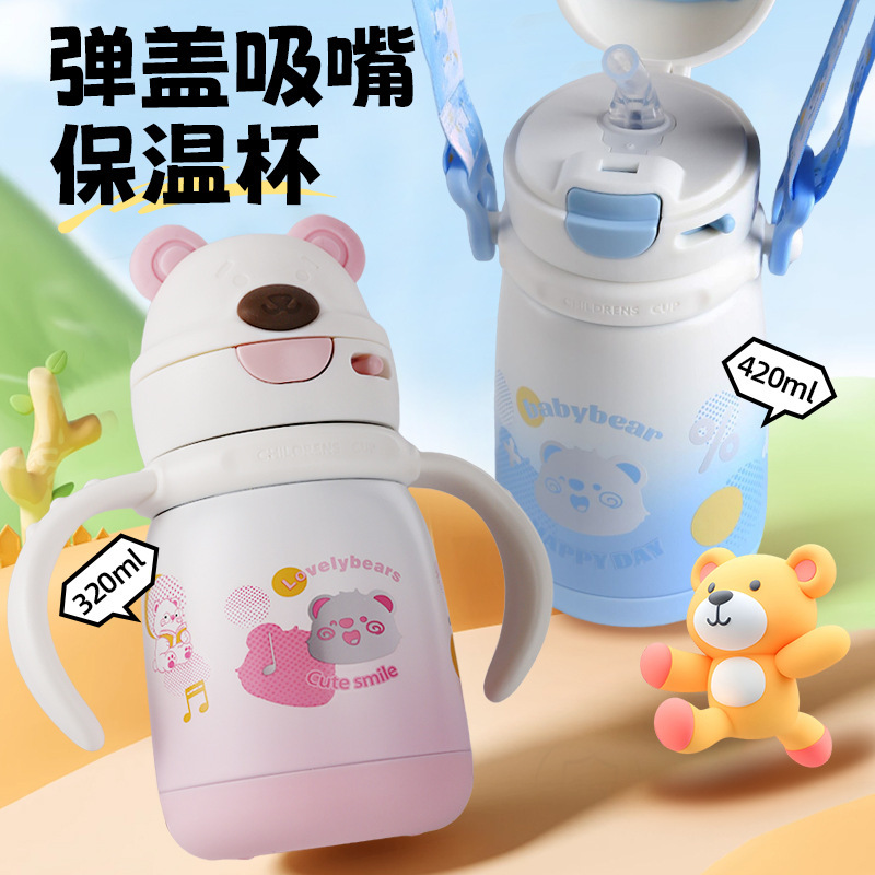 新款儿童壶保温杯宝宝幼儿园学生水杯两用背带手柄不锈钢吸管杯|undefined