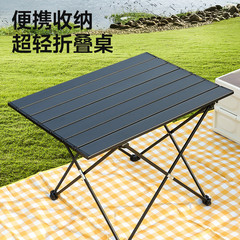 M7S户外折叠桌露营桌椅套装野餐装备用品铝合金蛋卷桌椅子便携式