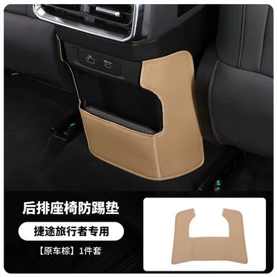 Protective Mat Seat Back Anti-Dirt – Chair back anti-kick pad - central-anti-kick-pad-brown