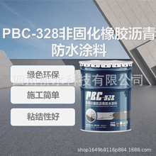 雨虹PBC-328非固化橡胶沥青防水涂料 安全环保 固含量大于98%