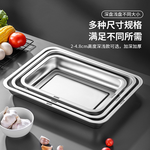 304 stainless steel plate rectangular tray barbecue plate household commercial steamed rice plate dinner plate deep square plate grilled fish plate