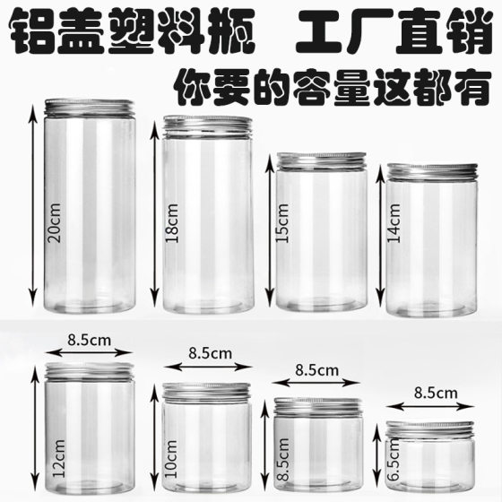 Aluminum cap manufacturers wholesale transparent plastic bottles sealed cans plastic cans tea cans scented tea bottles plastic sealed cans