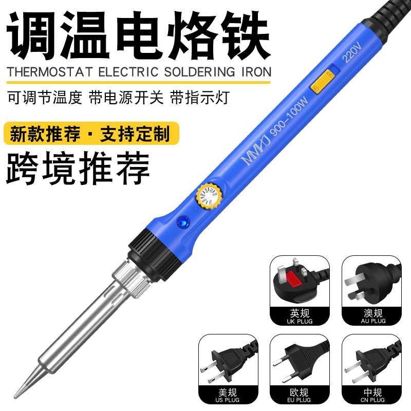 内热式电烙铁可调温旋钮 60W100W带指示灯焊接维修工具家用电焊笔