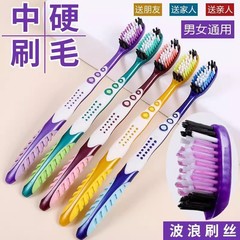 超市成人清洁硬毛牙刷中硬毛大头