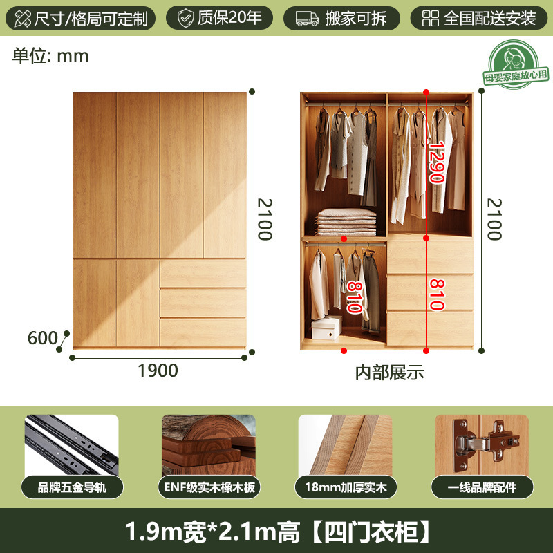 全实木ENF级橡木衣柜原木风家用现代简约柜子分段式免拉手大衣橱|undefined