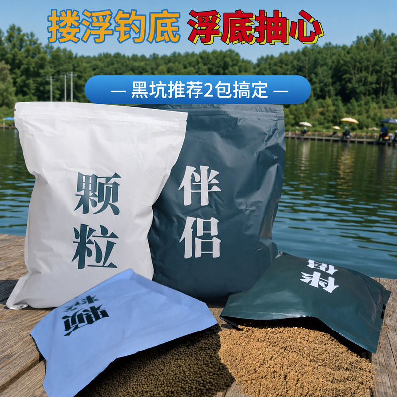 Shen Gu Bait Is a Customized Oem Product for Fishing in Black Pit Ponds, Targeting Grass Carp and Crucian Carp, Using Loose Bait And搓饵 (Chubait) Techniques Shen Gu Bait Is a Customized Oem Product for Fishing in Black Pit Ponds, Targeting Grass Carp and Crucian Carp, Using Loose Bait And搓饵 (Chubait) Techniques