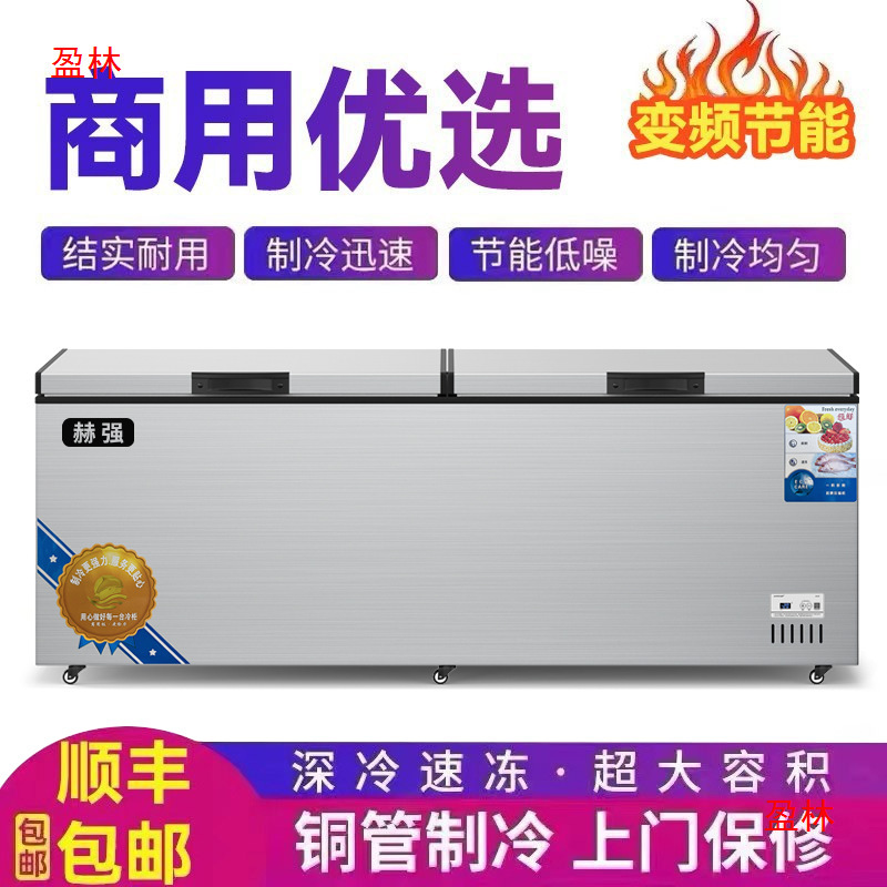 Horizontal He Cold Cabinet Household Capacity Energy-Saving Quick-Freezing Fresh-Keeping Refrigerator Commercial Large Freezer Powerful Freezer Cabinet