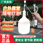 家用LED灯泡插电插座灯E27带插头插座开关悬挂式超亮节能照明灯