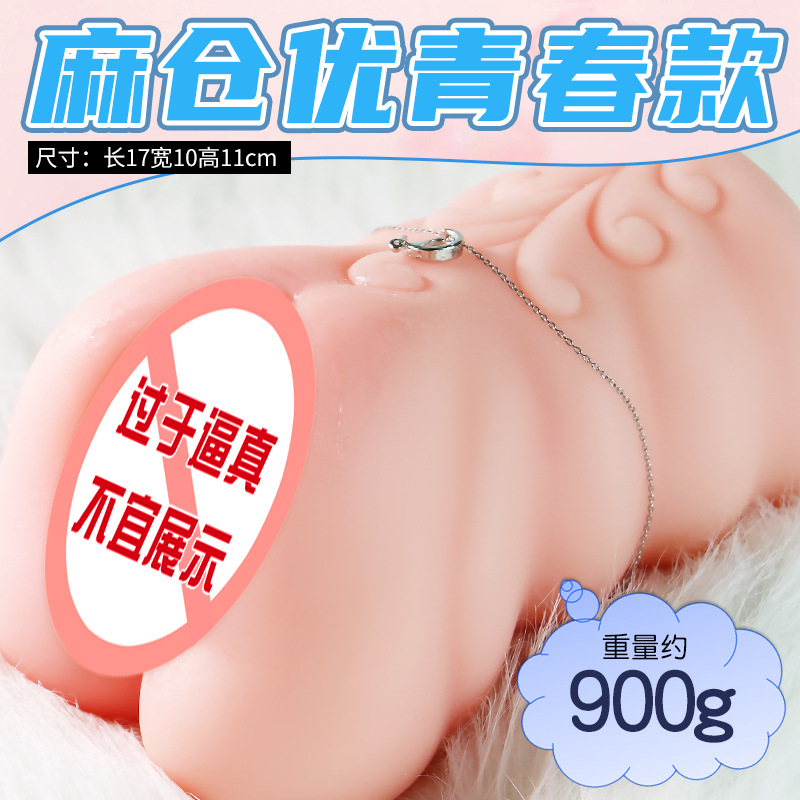 Jiuai Adult Sex Toys Men's Airplane Cup Small Famous Device Adult Airplane Cup Manufacturer Dropshipping