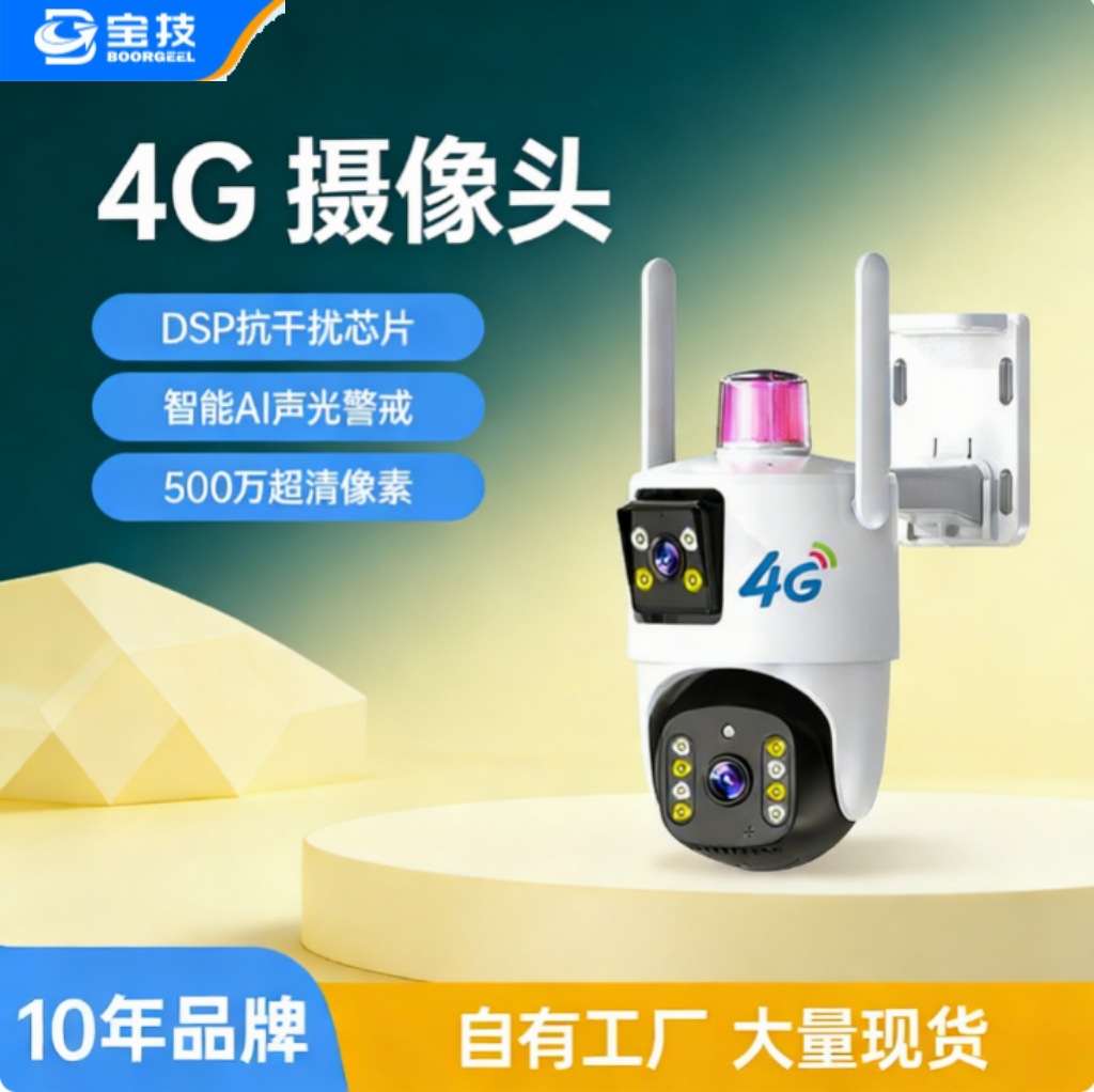 Factory Direct Sales Dual-Screen Monitoring Sound and Light Alert Home Outdoor Camera 5 Million Ultra-Clear Surveillance Camera