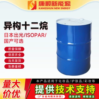 现货日本出光LX十二烷烃 ISOPAR-H家用芳香剂烷烃 香薰稀释溶剂油