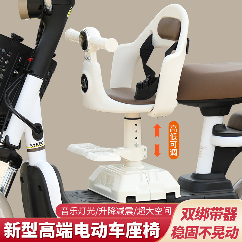 Scooter Seat, Front-Mounted Pedal, Universal Electric Motorcycle Chair, Height-Adjustable, Shock-Absorbing, Child Seat, Body Protection, Anti-Collision