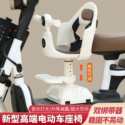 Body Protection, Anti-Collision, Electric car child seat