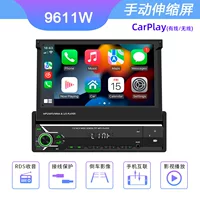 Беспроводной carplay7-дюймовый Телескопический экран Автомобильный Bluetooth MP5-плеер HD Bluetooth реверсивная машина для вставки карт изображений