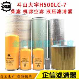 斗山大宇DH500-7 挖掘机油柴油水滤芯空滤芯液压进油回油先导全车