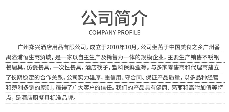 餐具详情页_17