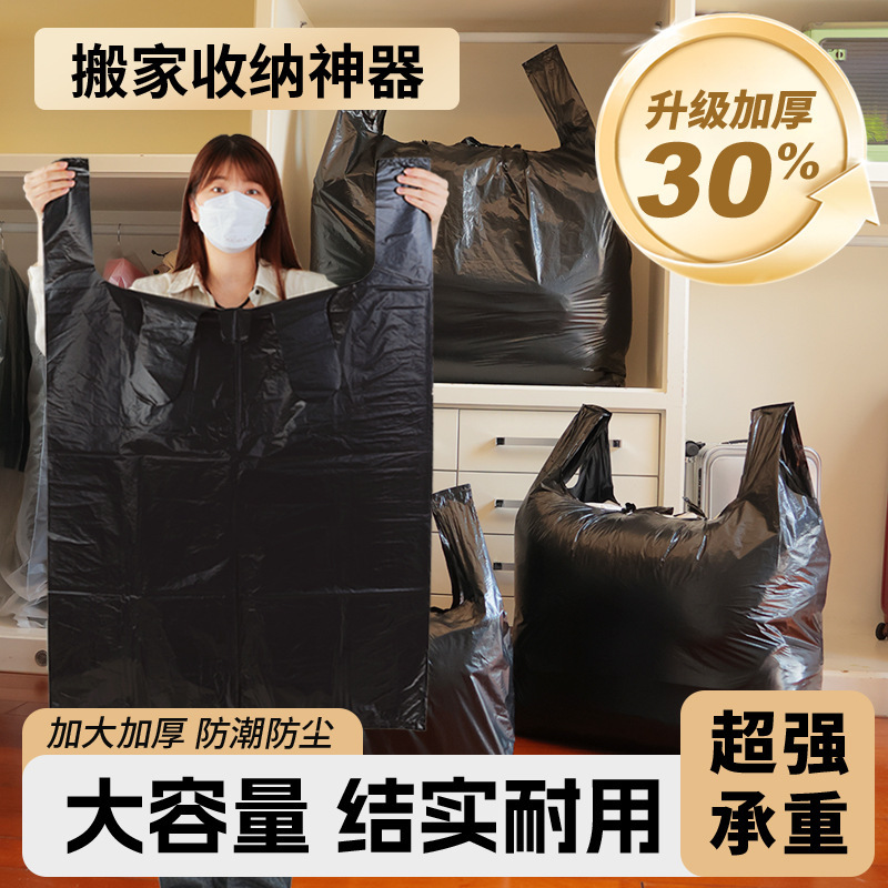 Large size vest plastic bag factory wholesale black thick extra large garbage bag portable clothing packaging bag