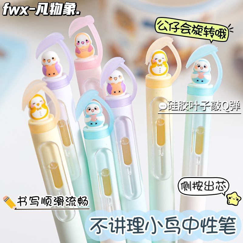 凡物象不讲理小鸟中性笔高颜值珠光细闪笔杆学生cs双珠速干刷题笔|undefined