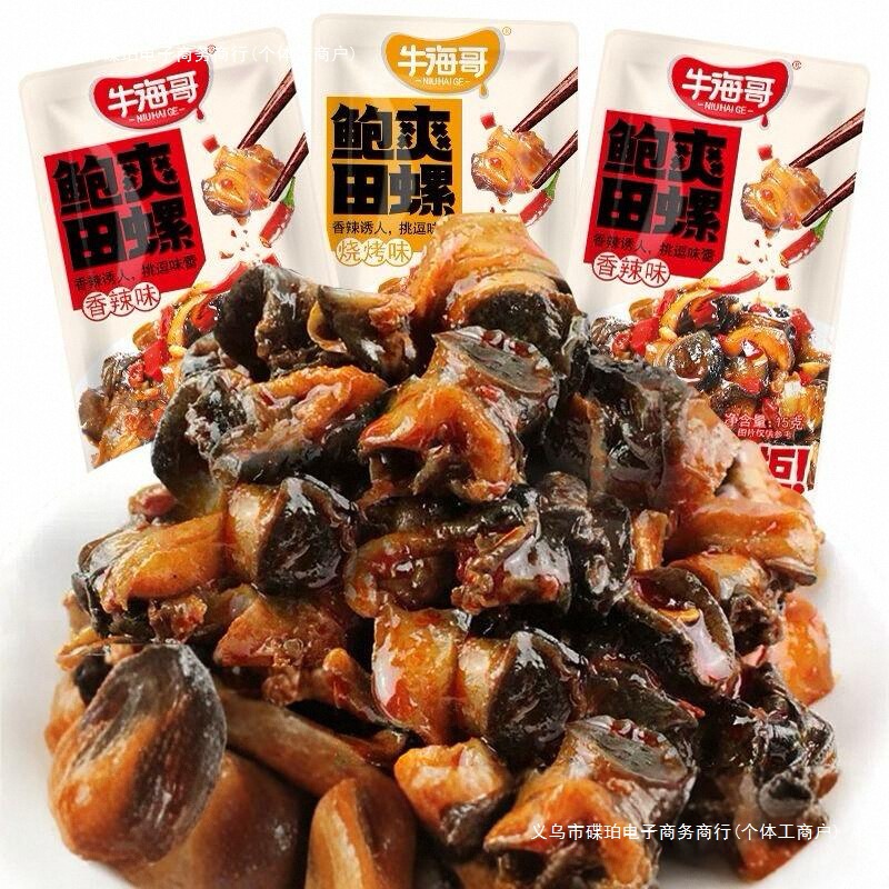 香辣田螺肉小包装麻辣螺丝螺蛳儿时解馋小零食即食海鲜下酒菜批发