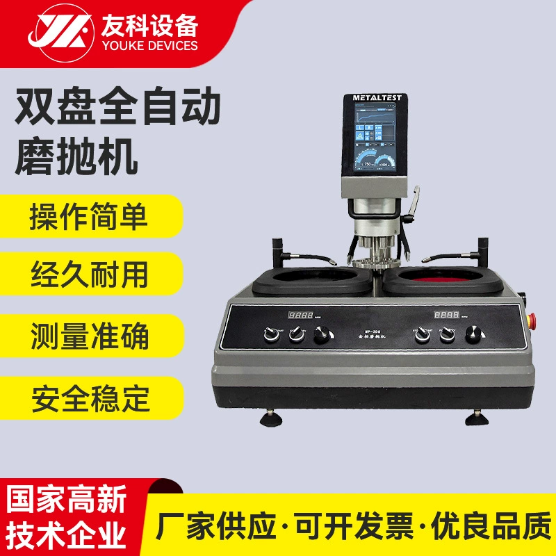 Полностью автоматический золотофазный шлифовальный станок с одним диском с двумя дисками образец шлифовальный станок высокоскоростной шлифовальный станок бесступенчатый шлифовальный станок