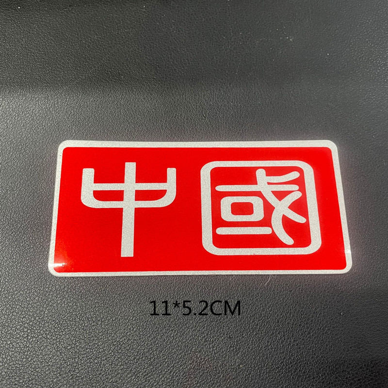 Chinese characters [magnetic no glue model]