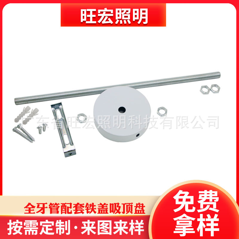 厂家直供日光灯教室灯悬挂吊杆铝杆直杆白含托碗全套灯具吊杆配件