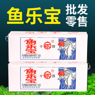 Yulebao fish tank tap water chlorine removal ornamental tropical fish fast water nourishing chlorine removal agent Yulebao water quality purification