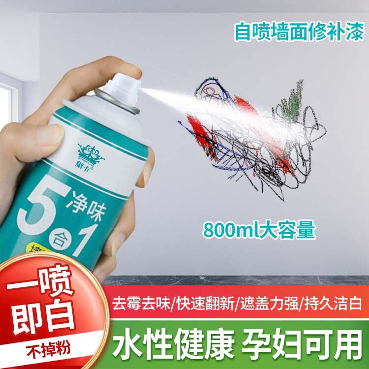 Wall Renovation Repair Wall Paste Self-Painting Latex Wall Cleaning Repair White Wall Decontamination Artifact Household