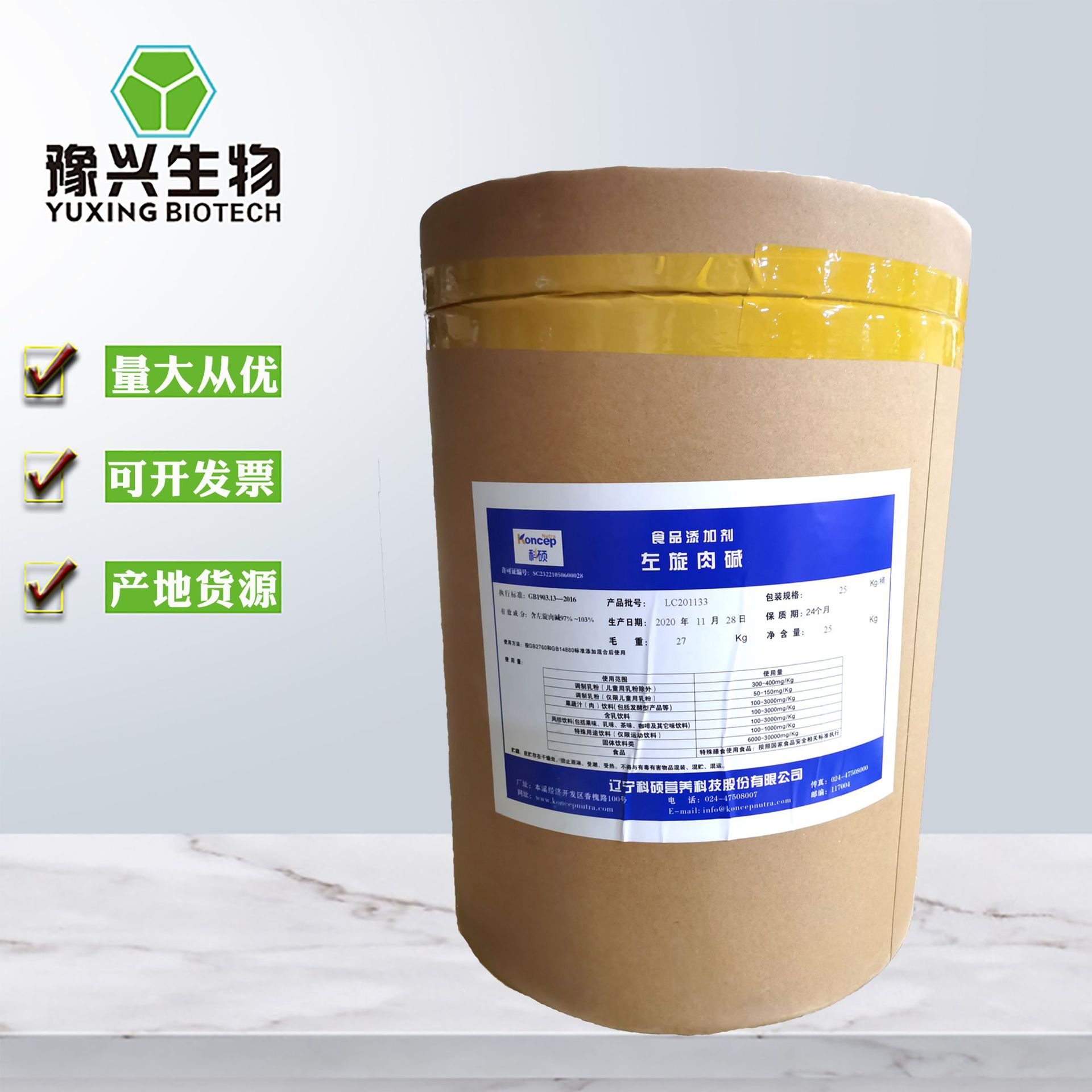 L-肉碱酒石酸盐食品级保健品营养强化剂L-左旋肉碱原料食品级认证