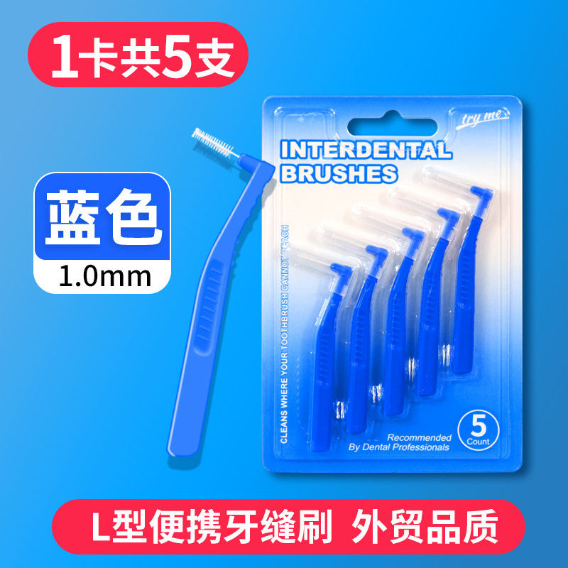 跨境英文款吸塑卡装L型牙缝刷7字牙间刷口腔清潔剔牙纸卡定制logo|undefined