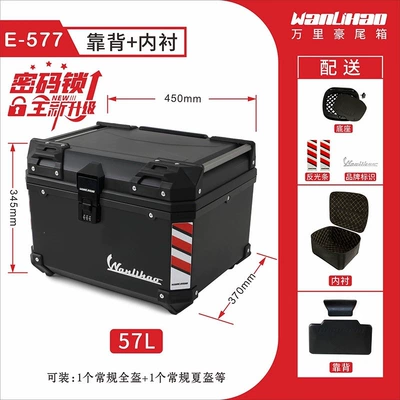 Lock for Electric Vehicles Motorcycle trunk - push-code-lock-e577-black-box-backrest-lining-57l
