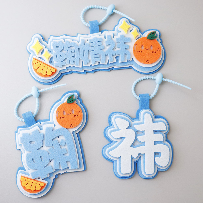 A Full Set of Jinyu Non-Woven Schoolbag Pendants, Name Keychains, Text Luggage Tags, Jujia Support Peripheral Meals