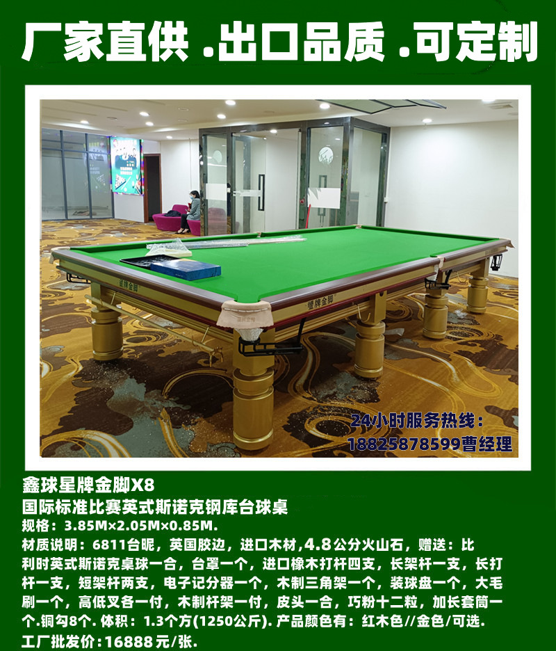 Mesa de Snooker británica Xinxing Gold foot x8